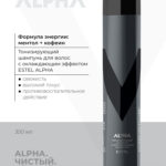 Estel Alpha — Шампунь тонизирующий с охлаждающим эффектом 300 мл