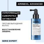 LOREAL Professionnel Aminexil Advanced Anti-Hair Loss Serum — Cыворотка-активатор против выпадения для ослабленных волос 90 мл