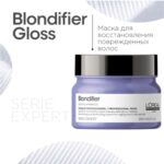 LOREAL Professionnel Blondifier Mask — Маска-сияние для волос, восстанавливающая 250 мл