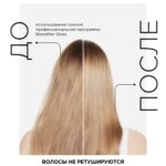 LOREAL Professionnel Blondifier Mask — Маска-сияние для волос, восстанавливающая 250 мл