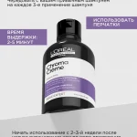 LOREAL Professionnel Chroma Crème Purple Dyes Shampoo — Шампунь с фиолетовым пигментом для нейтрализации желтизны очень светлых волос 300 мл