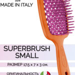 Расческа Jäneke SUPERBRUSH SMALL — в ассортименте