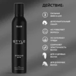 Ollin Professional Style Мусс для укладки волос сильной фиксации 250мл