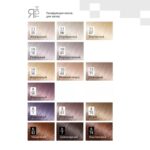 Estel YATONE Hair Mask Тонирующая маска для волос Ятон — в ассортименте 60 мл