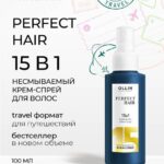 Ollin Крем-термозащитный спрей для волос «15 в 1» 100 мл